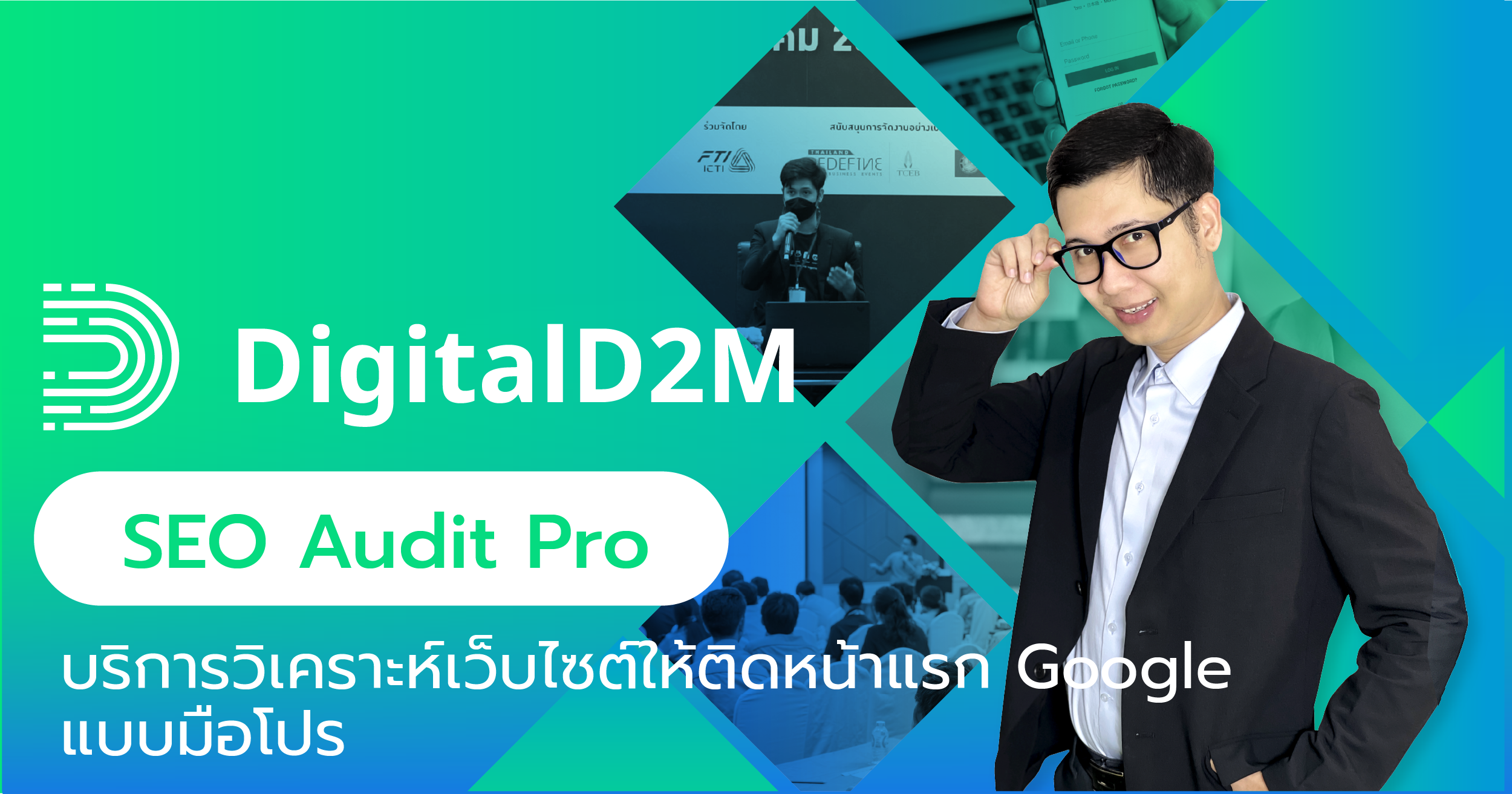 เรียน Google Ads, เรียน Facebook Ads, คอร์สเรียน Google Ads, เรียน Digital Marketing, คอร์สการตลาดออนไลน์