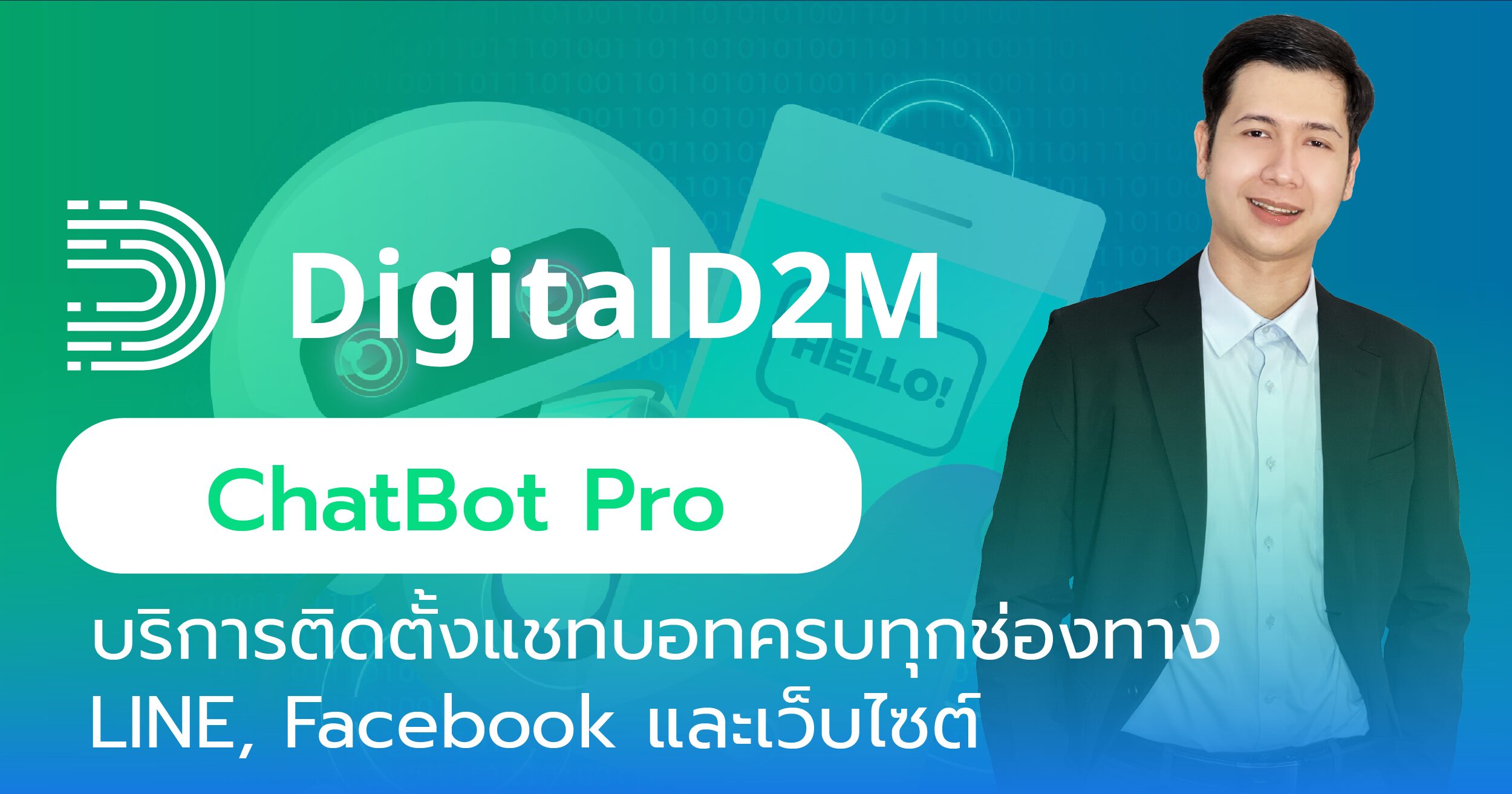 เรียน Google Ads, เรียน Facebook Ads, คอร์สเรียน Google Ads, เรียน Digital Marketing, คอร์สการตลาดออนไลน์