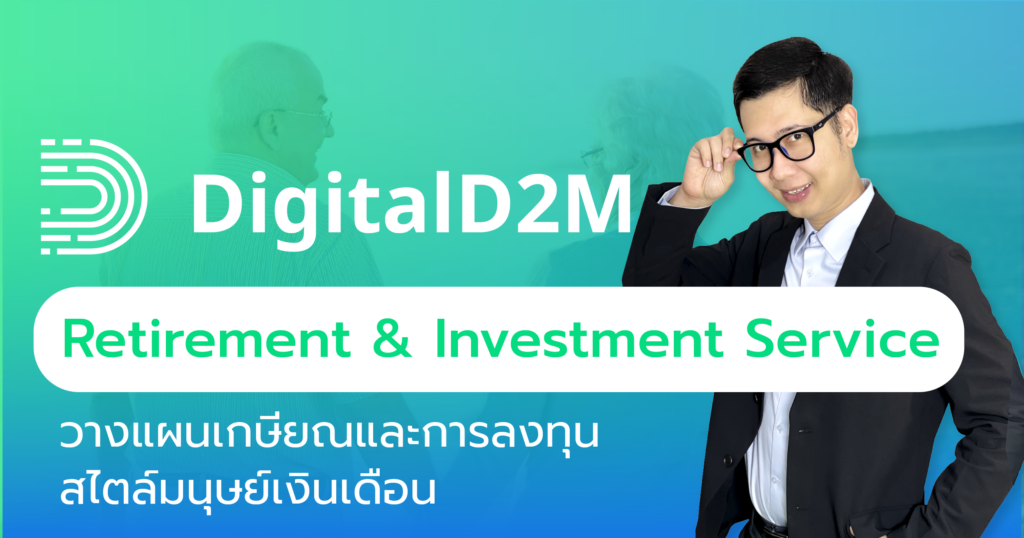 เรียน Google Ads, เรียน Facebook Ads, คอร์สเรียน Google Ads, เรียน Digital Marketing, คอร์สการตลาดออนไลน์