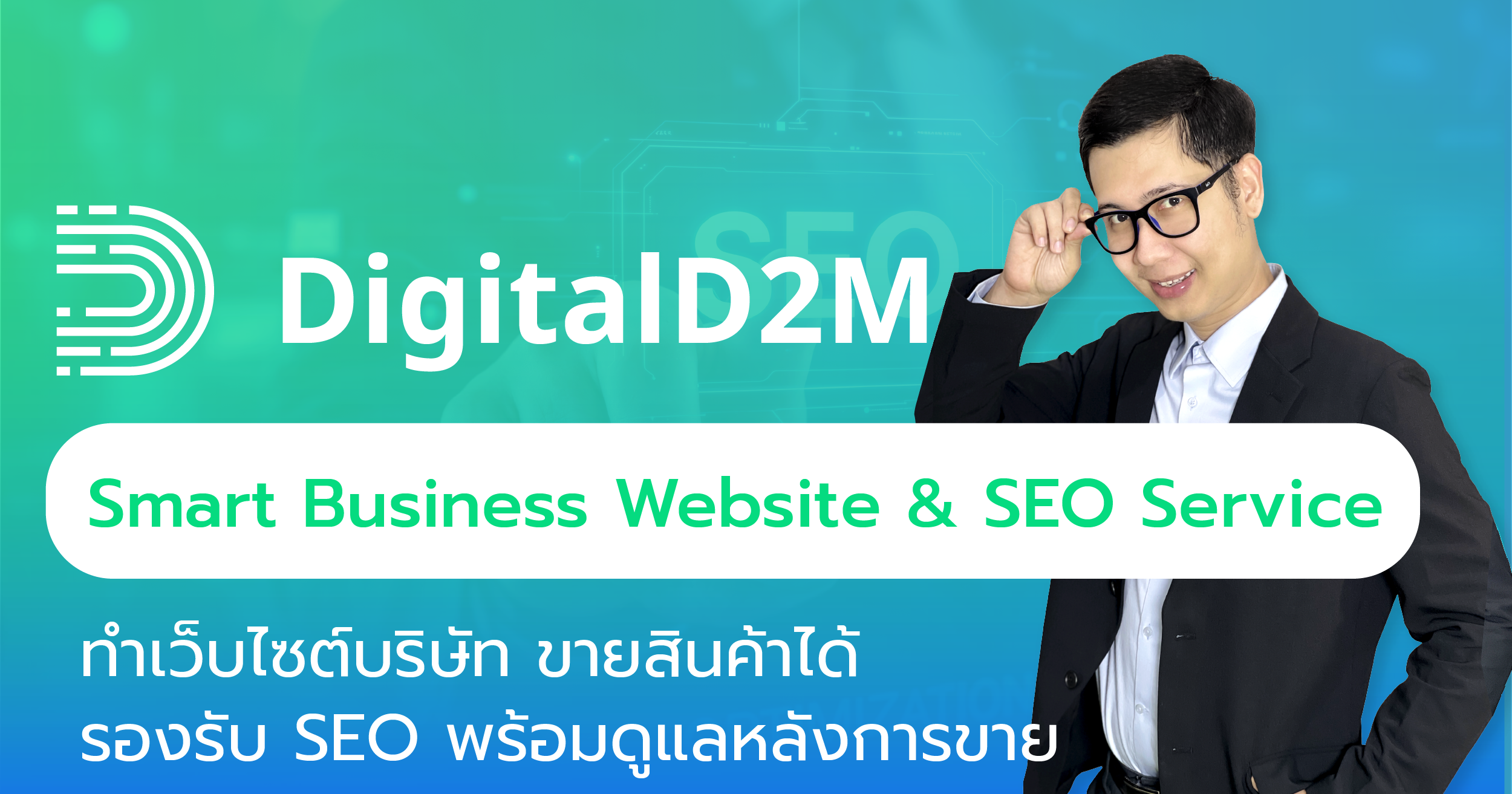 เรียน Google Ads, เรียน Facebook Ads, คอร์สเรียน Google Ads, เรียน Digital Marketing, คอร์สการตลาดออนไลน์