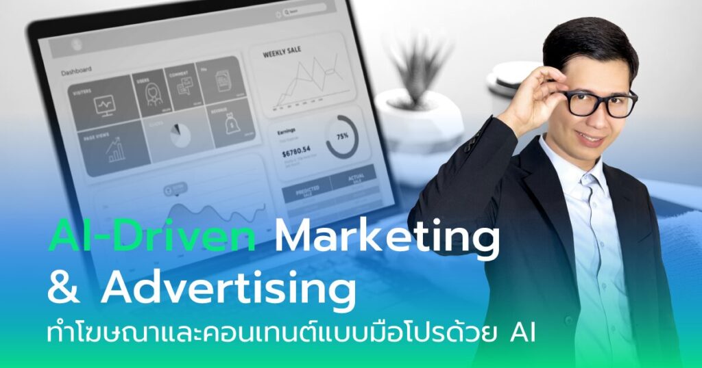 สอนยิงแอดจับมือทำตัวต่อตัว,คอร์สยิงแอด,สอนยิงแอด,สอนยิงแอดตัวต่อตัว,เรียนยิงแอด