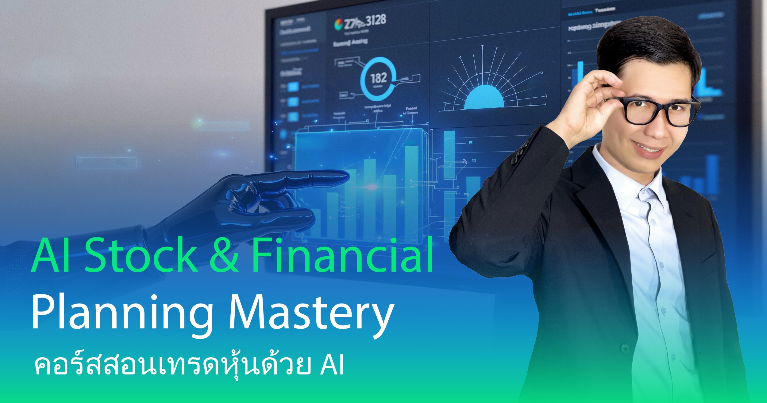 เรียน Google Ads, เรียน Facebook Ads, คอร์สเรียน Google Ads, เรียน Digital Marketing, คอร์สการตลาดออนไลน์