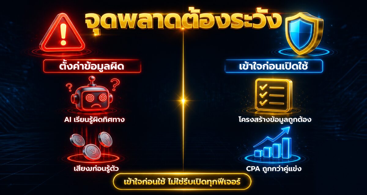 Demand Gen 2026: ฟีเจอร์ AI จาก Gemini ที่ต้องรู้ก่อนคู่แข่ง 1 Demand Gen 2026 ฟีเจอร์ AI ใหม่จาก Gemini สำหรับ Google Ads